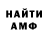 Кетамин VHQ Al Bergstein