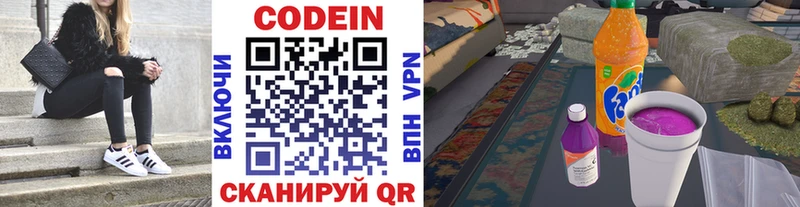 цена наркотик  kraken ссылки  Кодеиновый сироп Lean напиток Lean (лин)  Калачинск 
