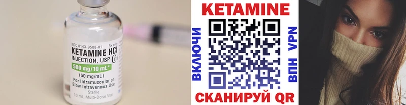 КЕТАМИН ketamine  купить закладку  Калачинск 