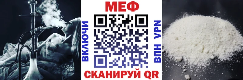 Меф мука  купить  цена  Калачинск 