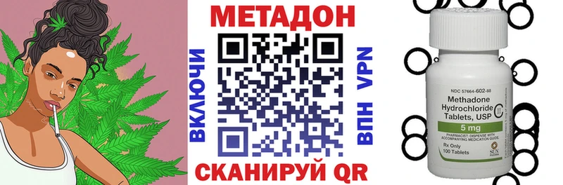 что такое наркотик  Калачинск  МЕТАДОН кристалл 